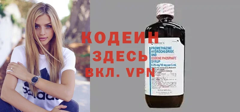 это клад  Азнакаево  Кодеиновый сироп Lean Purple Drank 